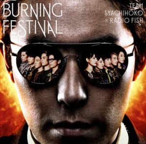 『BURNING FESTIVAL』