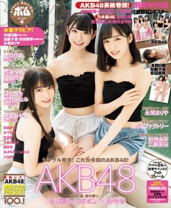 BOMB4月号