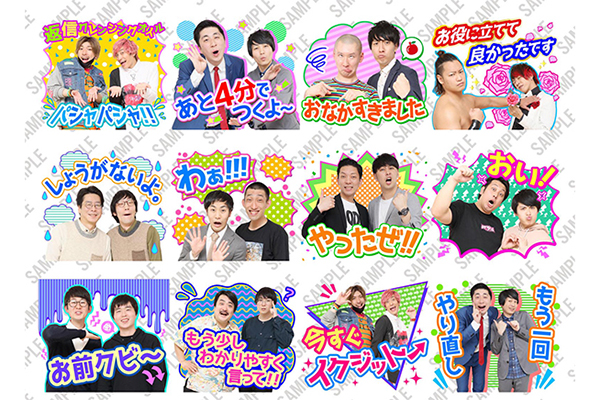 Exit ニューヨーク 空気階段ら人気芸人10組の ヨシモト ホール芸人スタンプ 発売 Tv Life Web