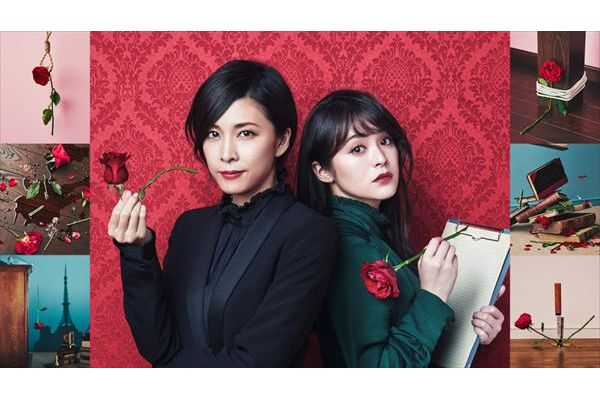 竹内結子主演『ミス・シャーロック』が『金曜ロードSHOW!』で特別放送