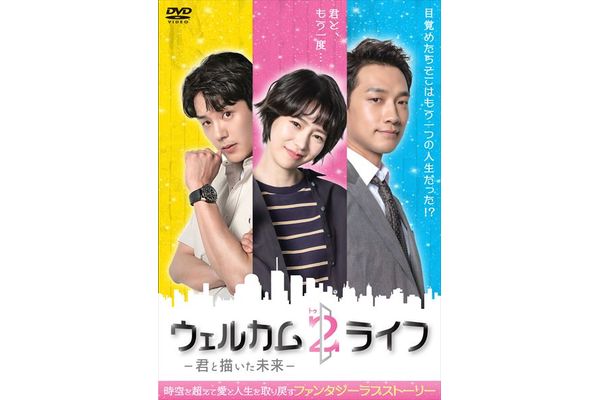 RAIN（ピ）が一人二役を熱演！『ウェルカム2ライフ』DVD-BOXが9・2発売