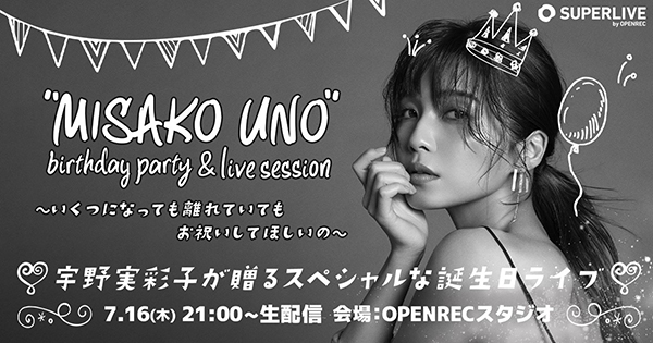 a 宇野実彩子がオンライン誕生日ライブを7 16に開催 Openrec Tvで生配信 Tv Life Web