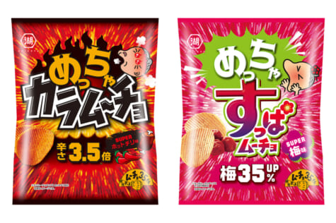 「めっちゃカラムーチョ SUPERホットチリ味」「めっちゃすっぱムーチョ SUPER梅味」