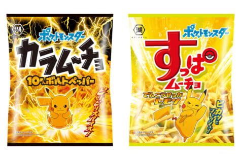 「ポケモンカラムーチョ 10まんボルトペッパー」「ポケモンすっぱムーチョ でんこうせっかレモン」