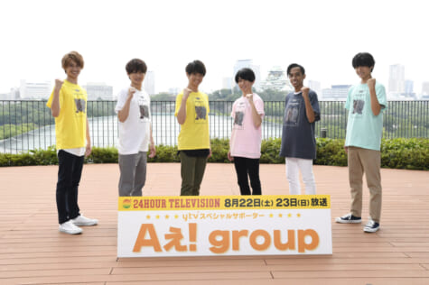 読売テレビAぇ! group