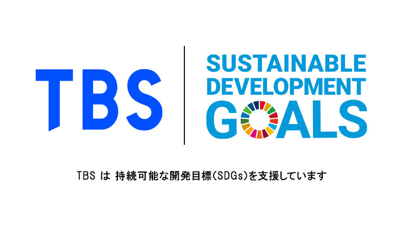 「SDGs（持続可能な開発目標）ウィーク」