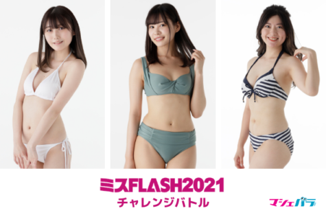 「ミスFLASH2021」やのかえで、桃瀬こなつ、旭桃果