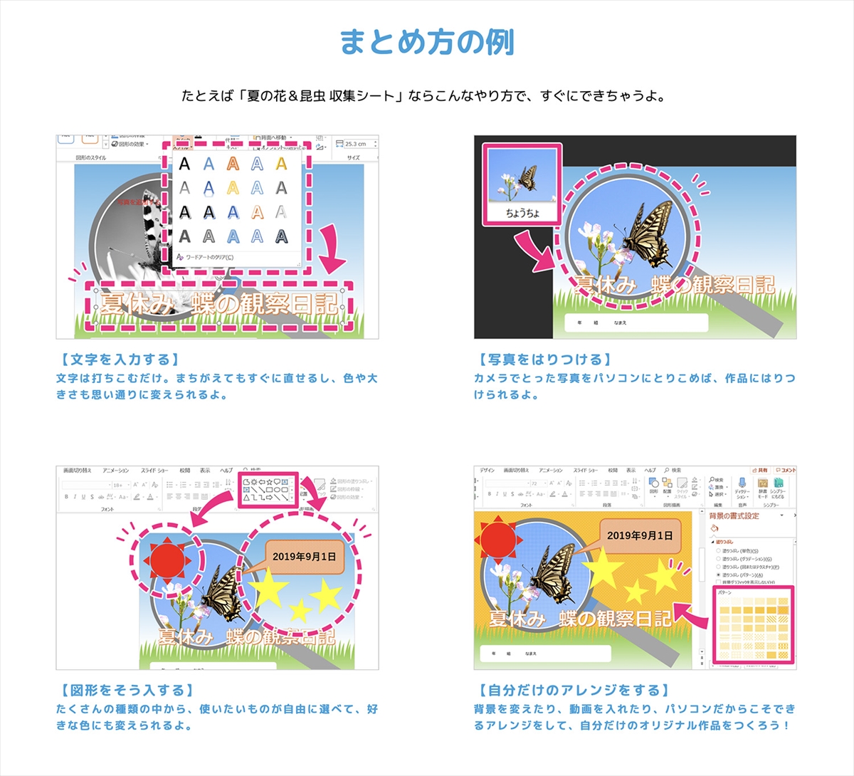 親子で楽しく自由研究 パソコン 自由研究コンテスト 12 31まで応募期間を延長 最優秀賞にはnintendo Switchを進呈 Tv Life Web