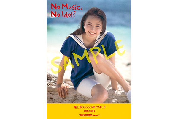 高橋由美子が「NO MUSIC, NO IDOL?」ポスターに登場！12店舗で 