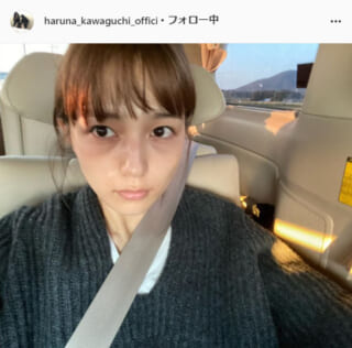 川口春奈公式Instagram（haruna_kawaguchi_official）より