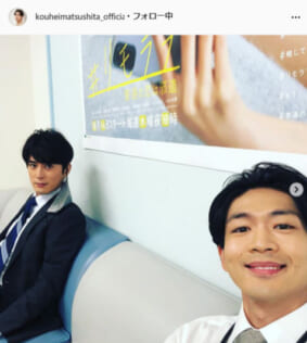 松下洸平公式Instagram（kouheimatsushita_official）より