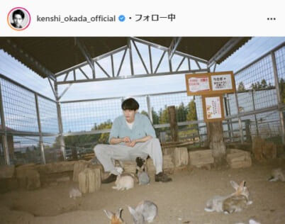 岡田健史公式Instagram（kenshi_okada_official）より