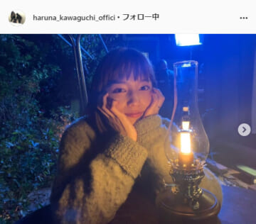 川口春奈公式Instagram（haruna_kawaguchi_official）より