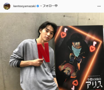 山﨑賢人公式Instagram（kentooyamazaki）より