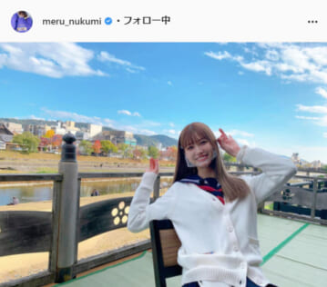 生見愛瑠公式Instagram（meru_nukumi）より