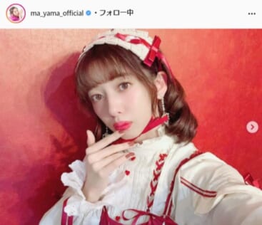 私立恵比寿中学・真山りか公式Instagram（ma_yama_official）より