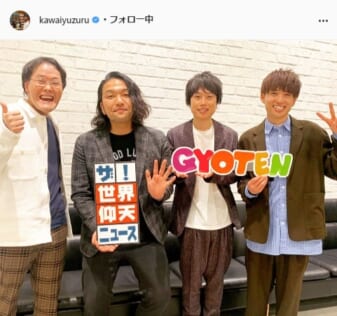 アインシュタイン・河井ゆずる公式Instagram（kawaiyuzuru）より