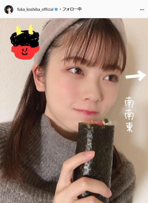 小芝風花の 節分 投稿にファンほっこり ただただかわいい 癒されます Tv Life Web