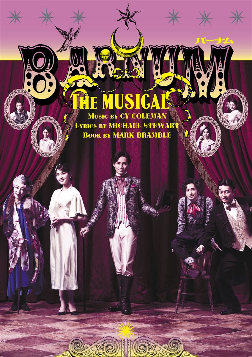 『BARNUM』