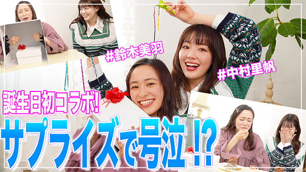 王様のブランチ 新リポーター 鈴木美羽にドッキリ 中村里帆とのコラボ動画公開 Tv Life Web