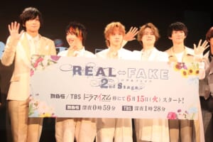 『REAL⇔FAKE 2nd Stage』完成披露トークイベント