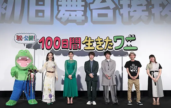 神木隆之介がゲーム好きエピソードを連発 100日間生きたワニ 初日舞台挨拶 Tv Life Web