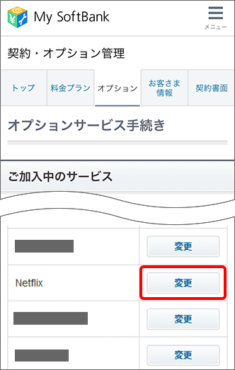 図解 Netflixのカンタン解約方法 クレカ Au ソフトバンクなどのパターン別に解説 よくある質問も紹介 Tv Life Web