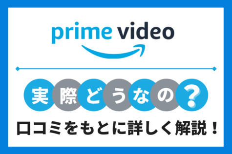 Amazonプライム ビデオのプランごとの料金と支払い方法を解説 Tv Life Web