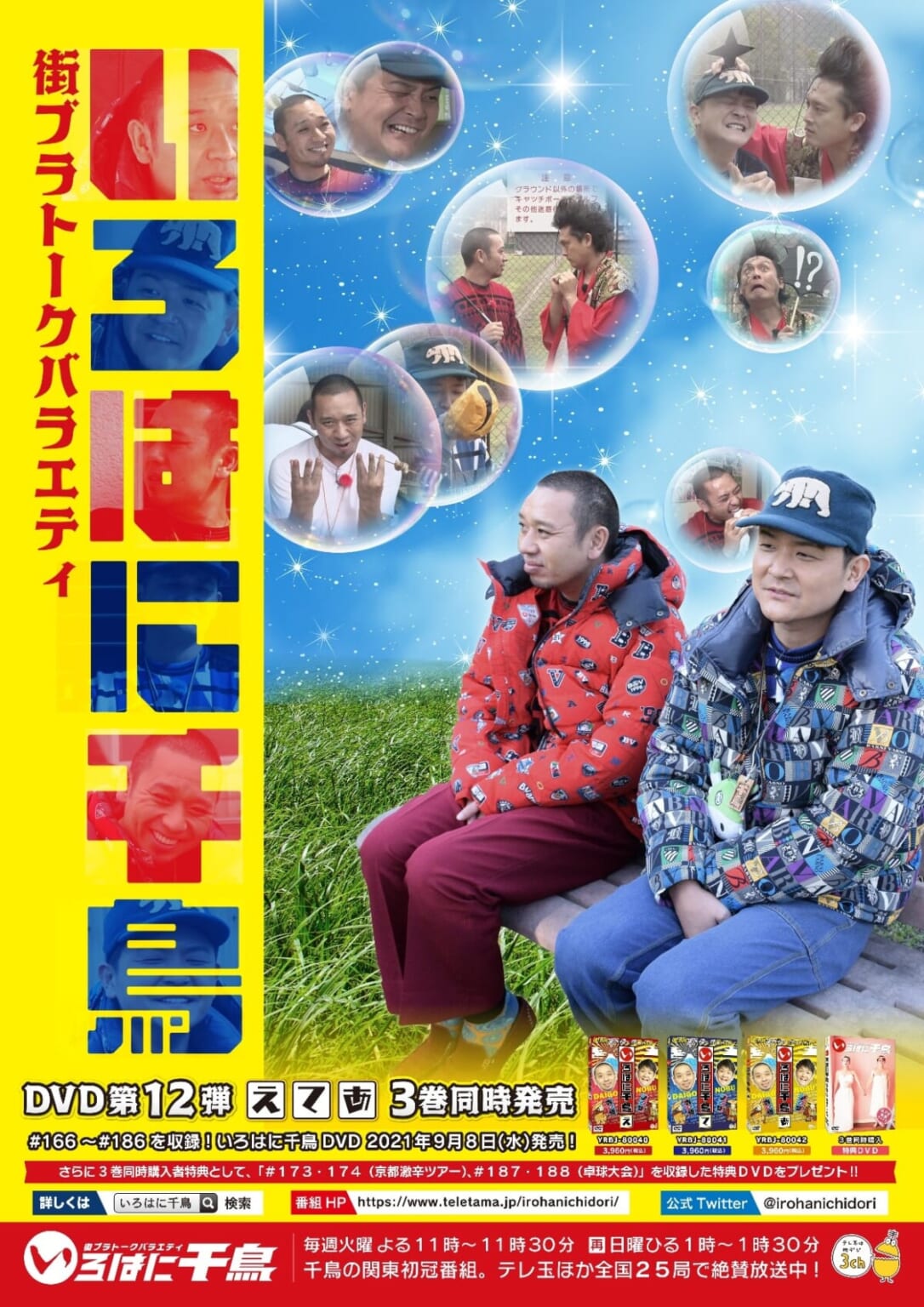 売り出し人気商品 tom-tom様専用いろはに千鳥DVD ２０本 - DVD/ブルーレイ