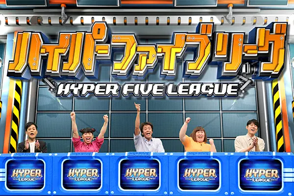 中島健人 自信満々で来ました ネプリーグ 初登場の赤楚衛二は大パニックに Tv Life Web