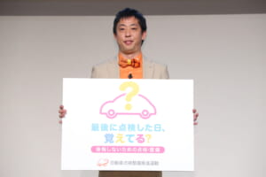 『令和3年度 自動車点検整備推進運動 記者発表会』