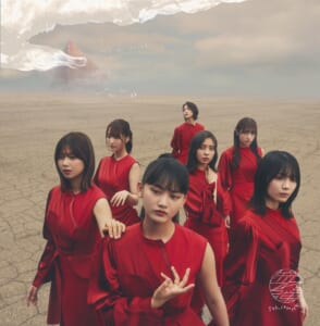 櫻坂46『流れ弾』TYPE-B