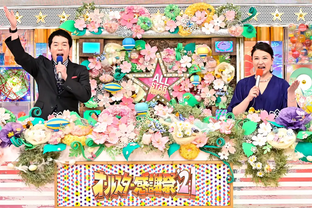 オールスター感謝祭』30周年＆60回目の超特別版10・9生放送 新ドラ