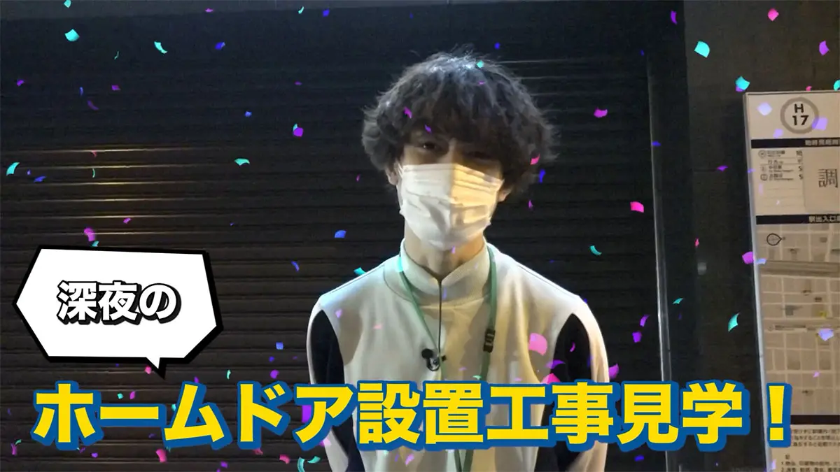 スパドラ伊藤壮吾が東京メトロのホームドア設置工事に潜入！「これは見逃せないですよ」 | TV LIFE web