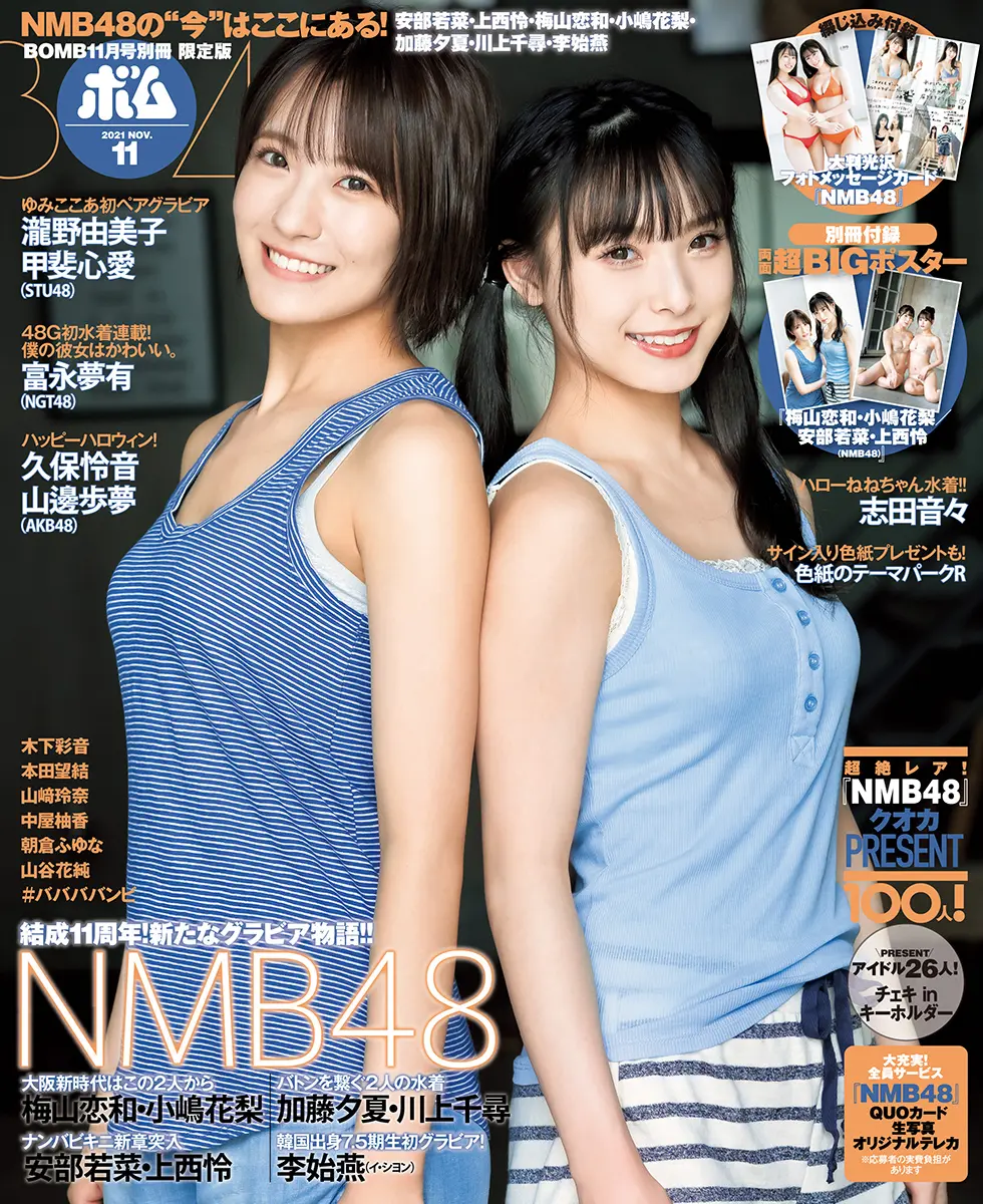 NMB48 梅山恋和 直筆 サイン チェキ - CD