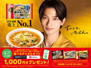 「新中華街®」シリーズ「横浜あんかけラーメン®」：「こだわりが、見えてきた」篇