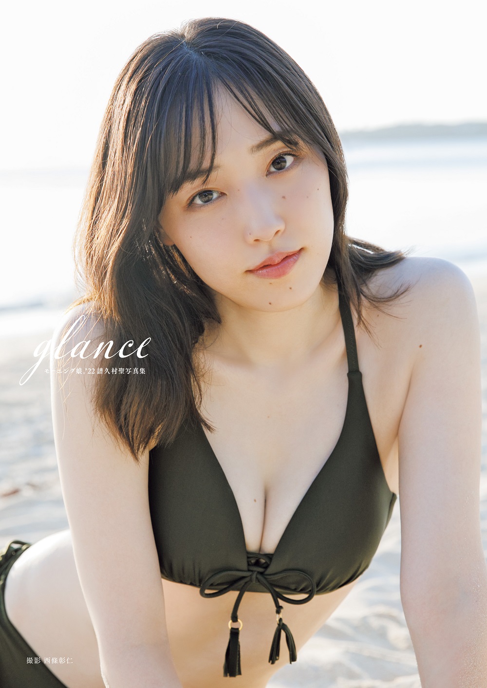 モーニング娘。 '22譜久村聖写真集「glance」