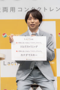 「メニコン 遠近両用コンタクトシリーズ『Lactive』新CM発表会」