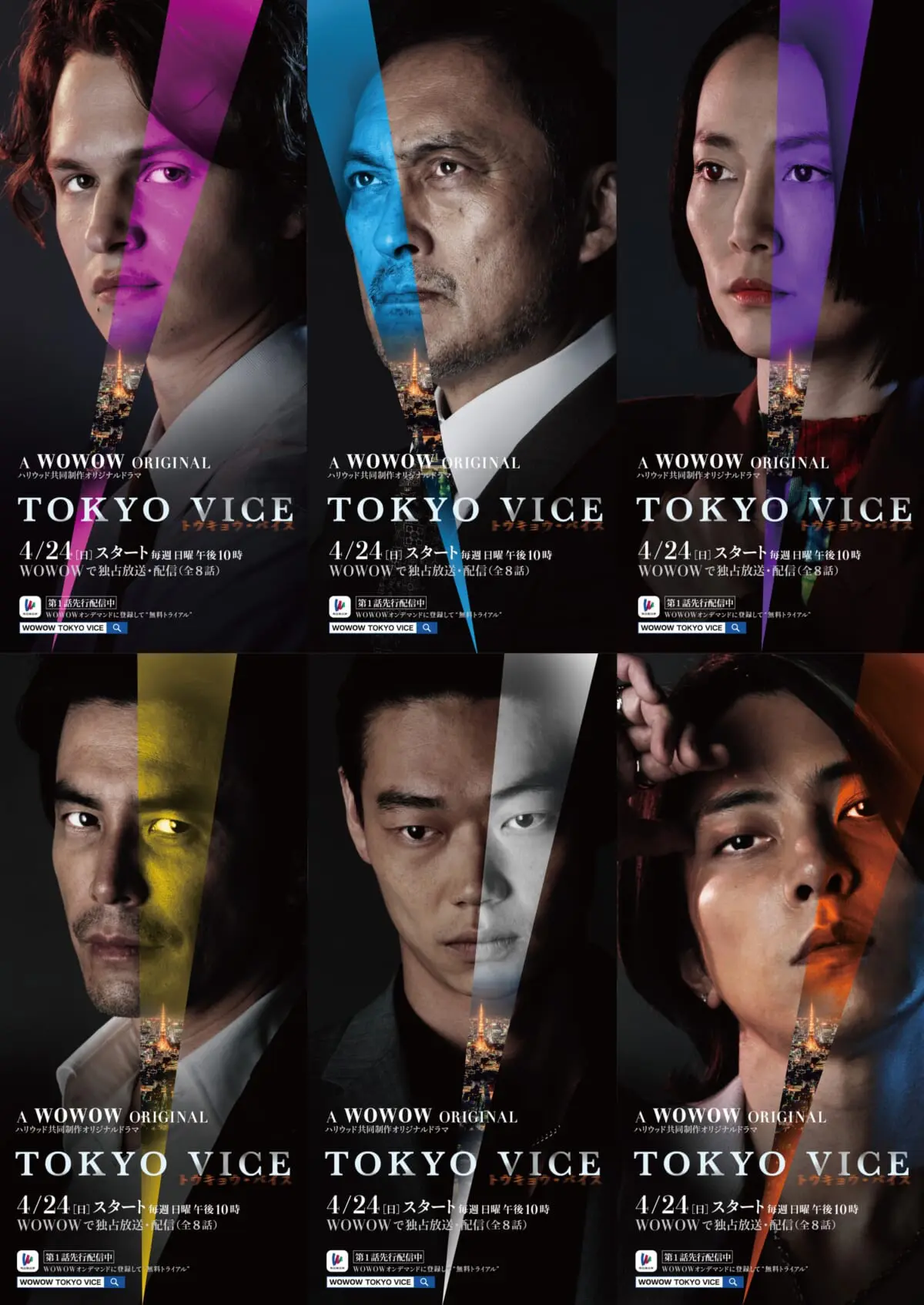 TOKYO VICE』A・エルゴート、渡辺謙、菊地凛子、伊藤英明、笠松将、山下智久の色気漂うキャラビジュアル14種一挙解禁 | TV LIFE web