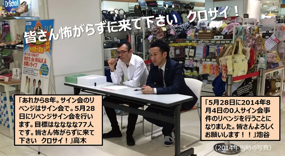 ジョイマンが「サイン会0人事件」の地に再び…！町田モディでリベンジサイン会を開催 | TV LIFE web