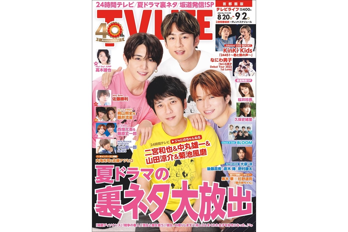 Tv Life最新号 Tv Life Web