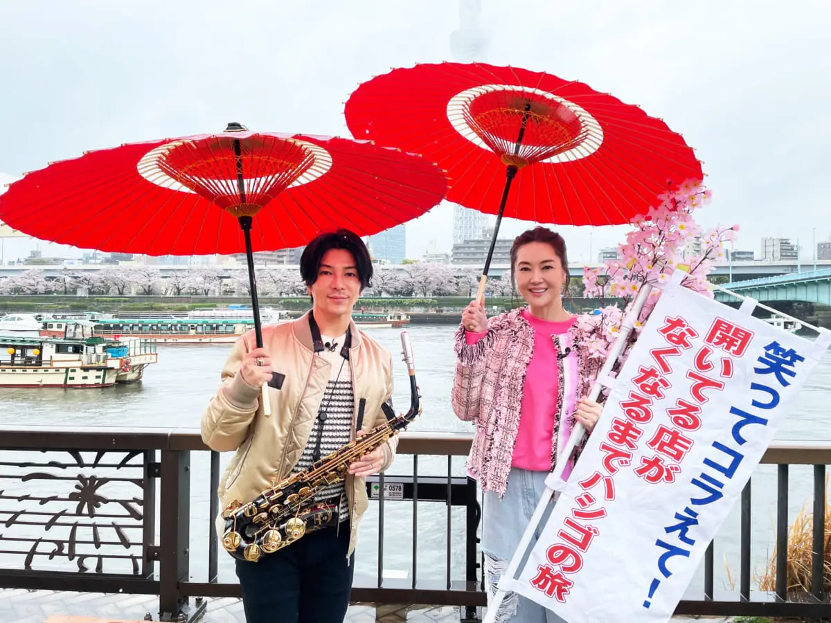 観月ありさ＆武田真治がハシゴの旅で大御所芸人に遭遇『笑ってコラえて