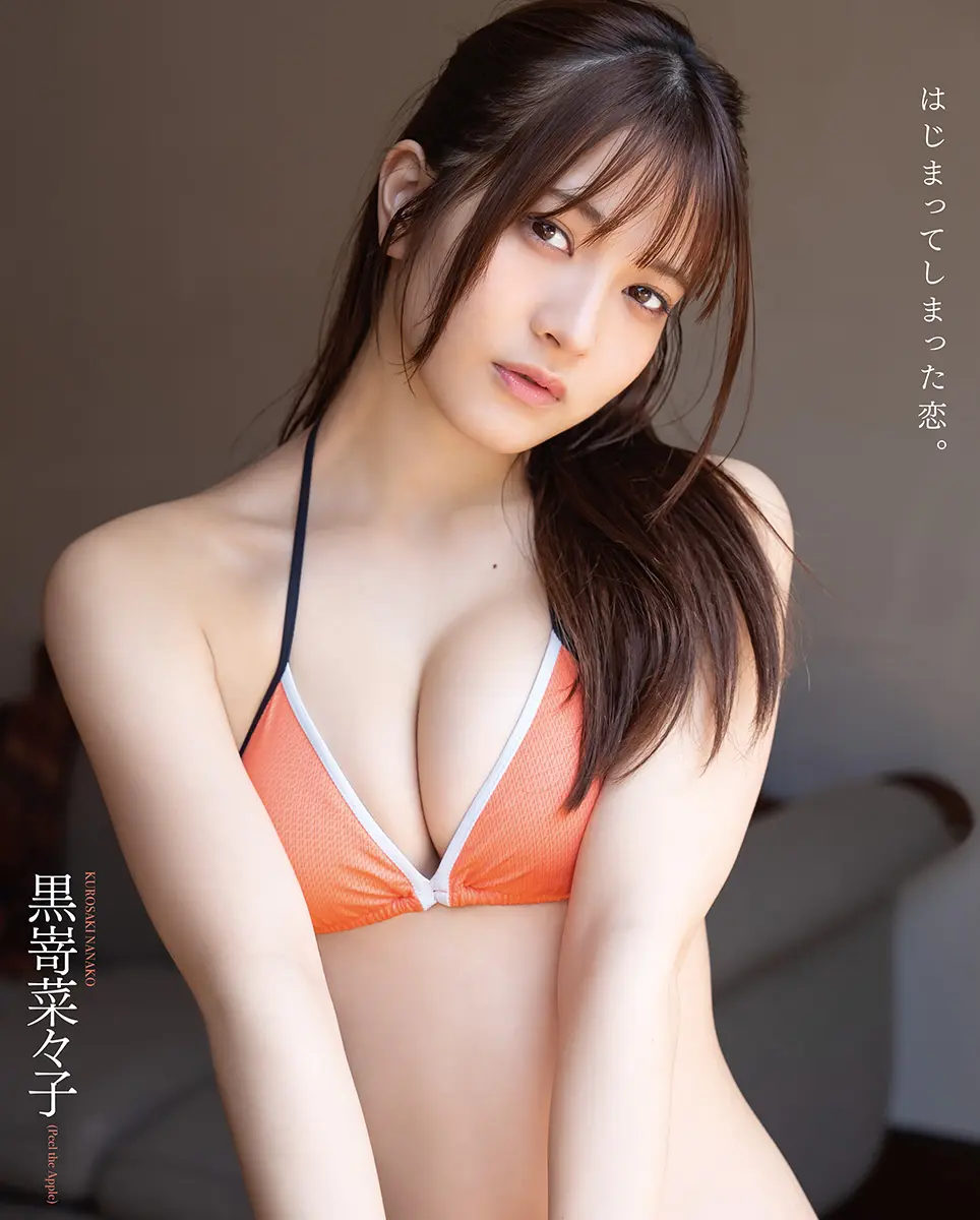 黒嵜菜々子（Peel the Apple）が水着姿で20歳の“大人セクシー”『BOMB Love Special 2023 #1』【独占カット】 |  TV LIFE web