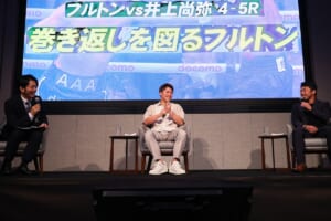 「井上尚弥×Leminoプレミアムトークショー」