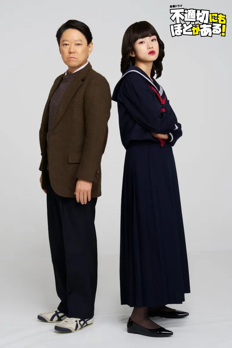 阿部サダヲの一人娘役に河合優実、吉田羊の息子役に坂元愛登が出演『不適切にもほどがある！』【コメントあり】 | TV LIFE web