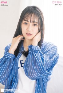 向井葉月（乃木坂46）「ボム1月号」通常版両面ピンナップポスター