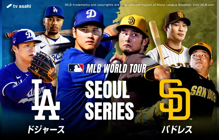 注目ショップ・ブランドのギフト 2024 MLBワールドツアーソウル