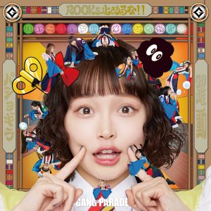 New Single『パショギラ / 躍動 / ROCKを止めるな！！』通常盤