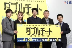 テレビ東京開局60周年 ドラマ8『テレビ東京×WOWOW共同製作連続ドラマ ダブルチート 偽りの警官 Season1』