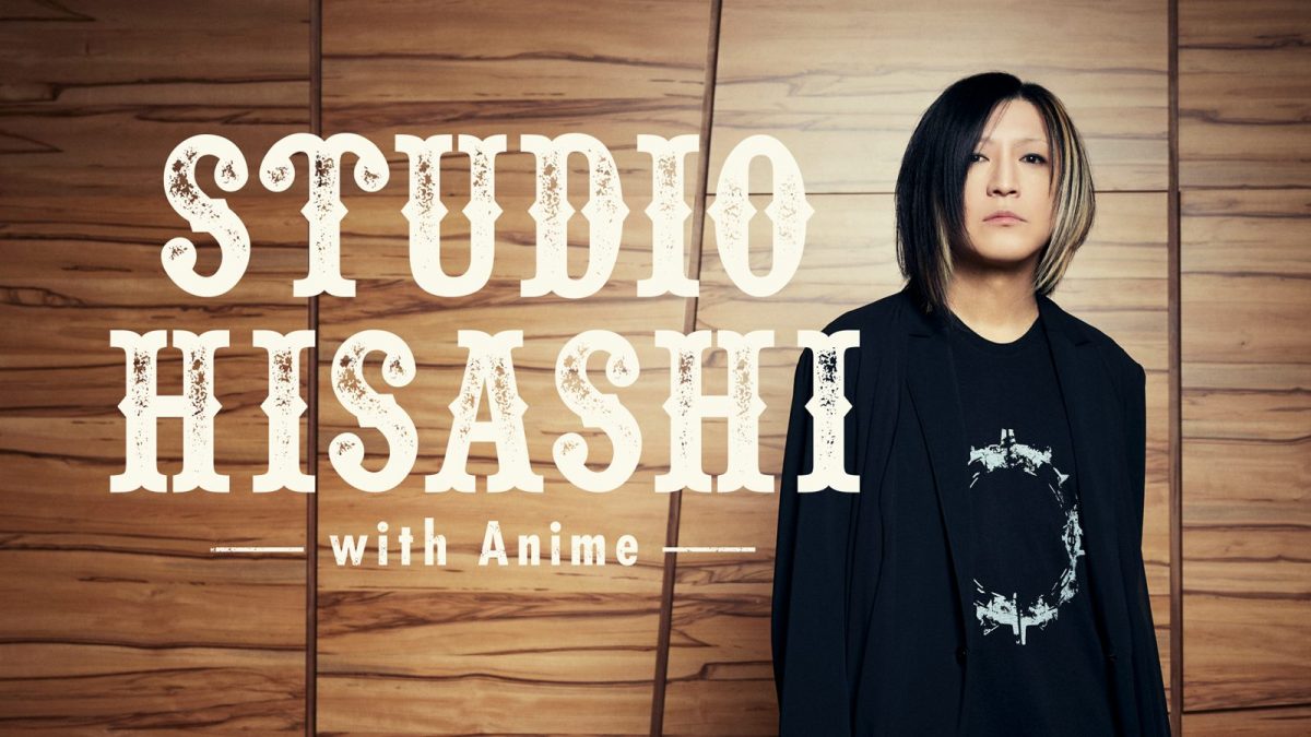 「STUDIO HISASHI with Anime」キービジュアル